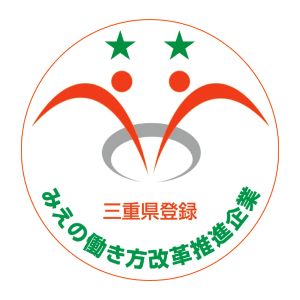 みえの働き方改革推進企業 三重県 鈴鹿市 建設会社 土木 土木工事 造成工事 道路工事 宅地造成 河川工事 堰堤工事 舗装工事 排水路工事 擁壁工事 整地 重機