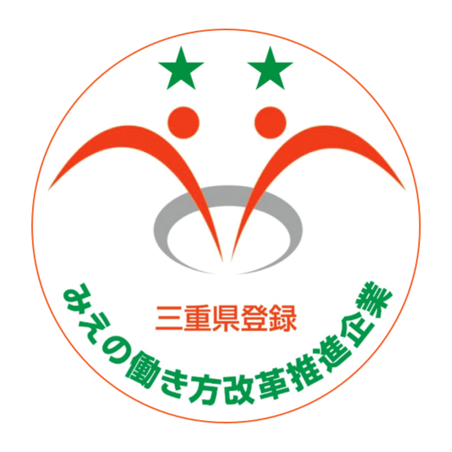 みえの働き方改革推進企業 三重県 鈴鹿市 建設会社 土木 土木工事 造成工事 道路工事 宅地造成 河川工事 堰堤工事 舗装工事 排水路工事 擁壁工事 整地 重機