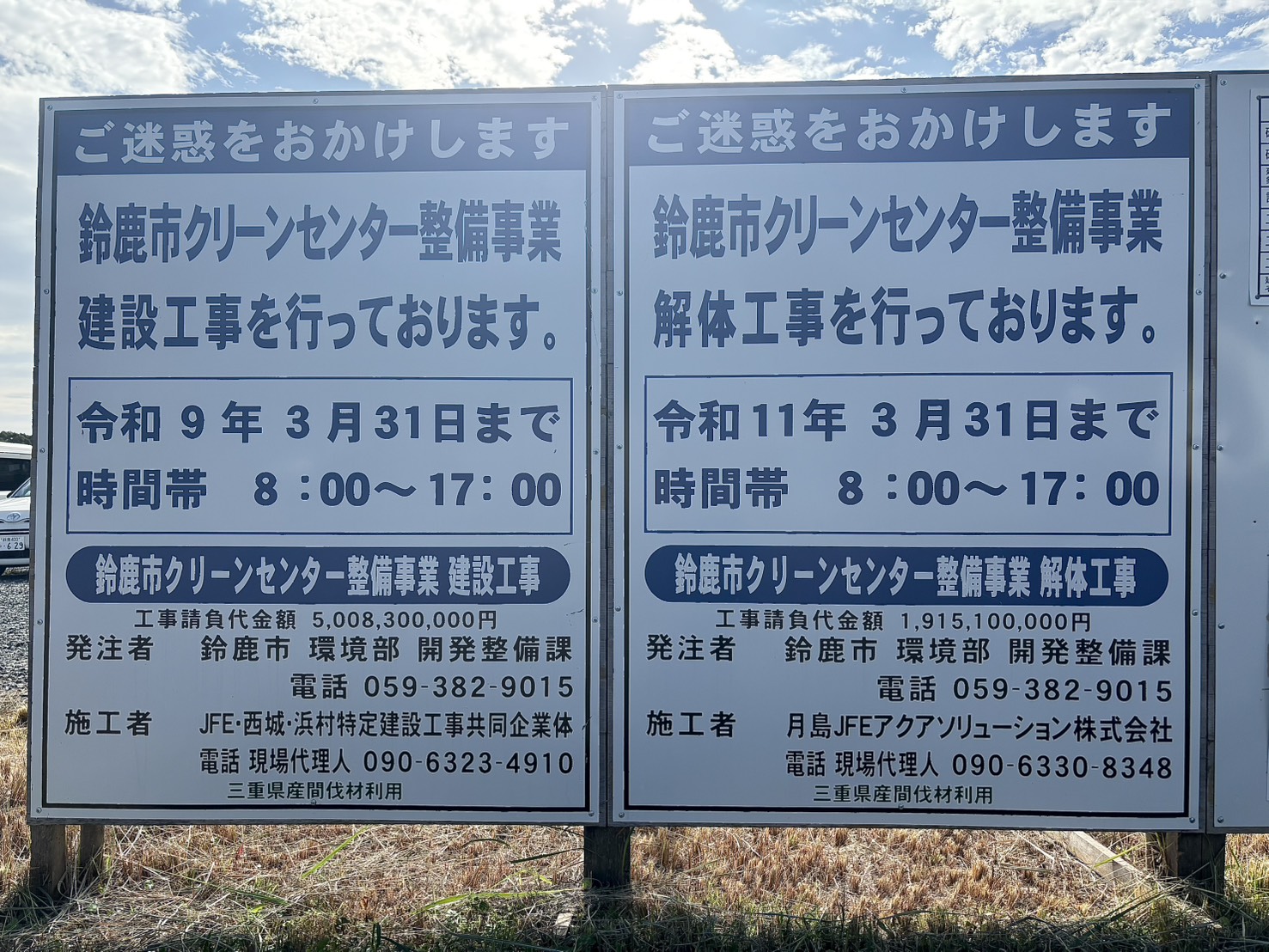 三重県 鈴鹿市クリーンセンター 高校生建設現場見学会 建設会社 土木 土木工事 造成工事 道路工事 宅地造成 河川工事 堰堤工事 舗装工事 排水路工事 擁壁工事 整地 重機