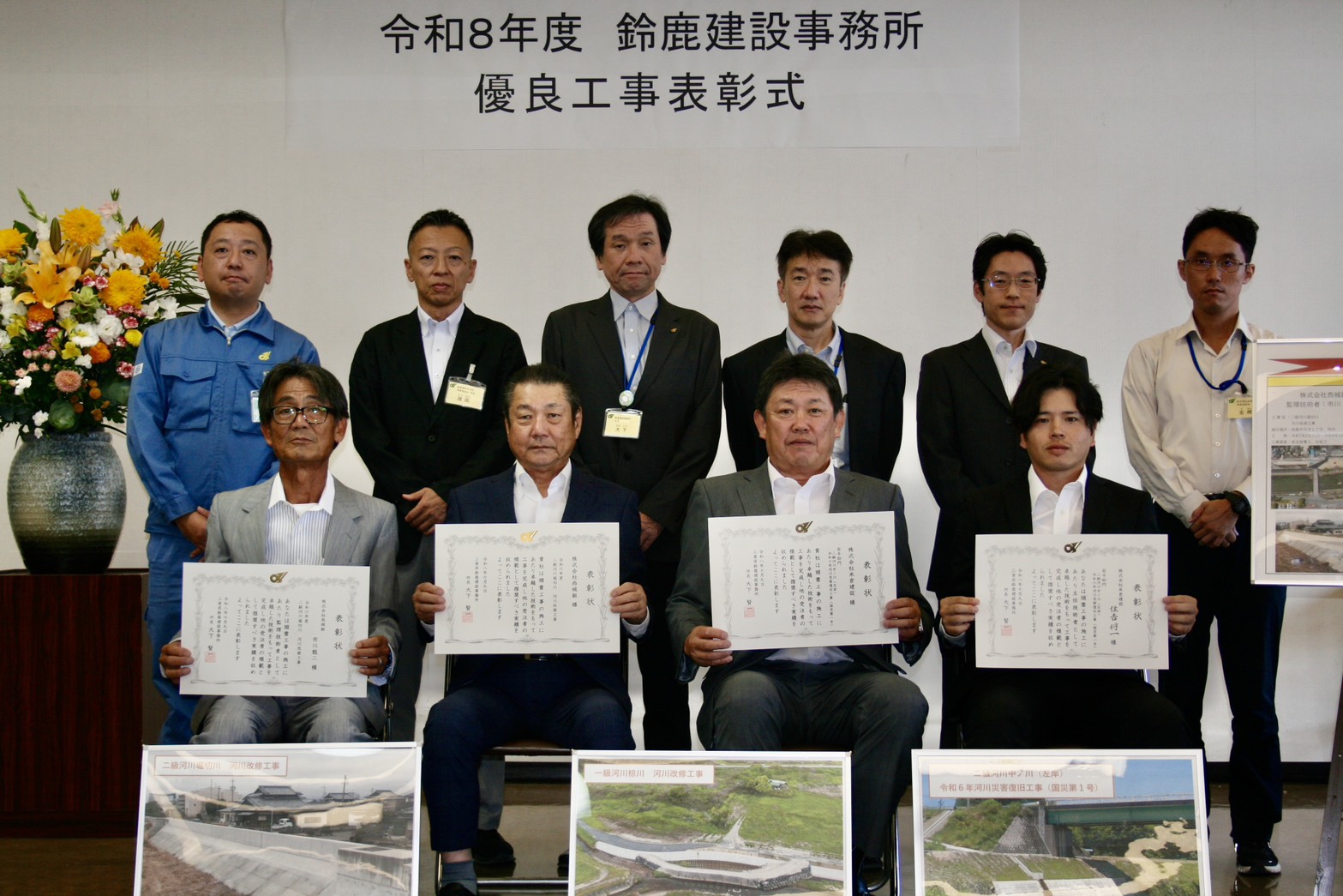 三重県県土整備部優良工事表彰 三重県 鈴鹿市 建設会社 土木 土木工事 造成工事 道路工事 宅地造成 河川工事 堰堤工事 舗装工事 排水路工事 擁壁工事 整地 重機